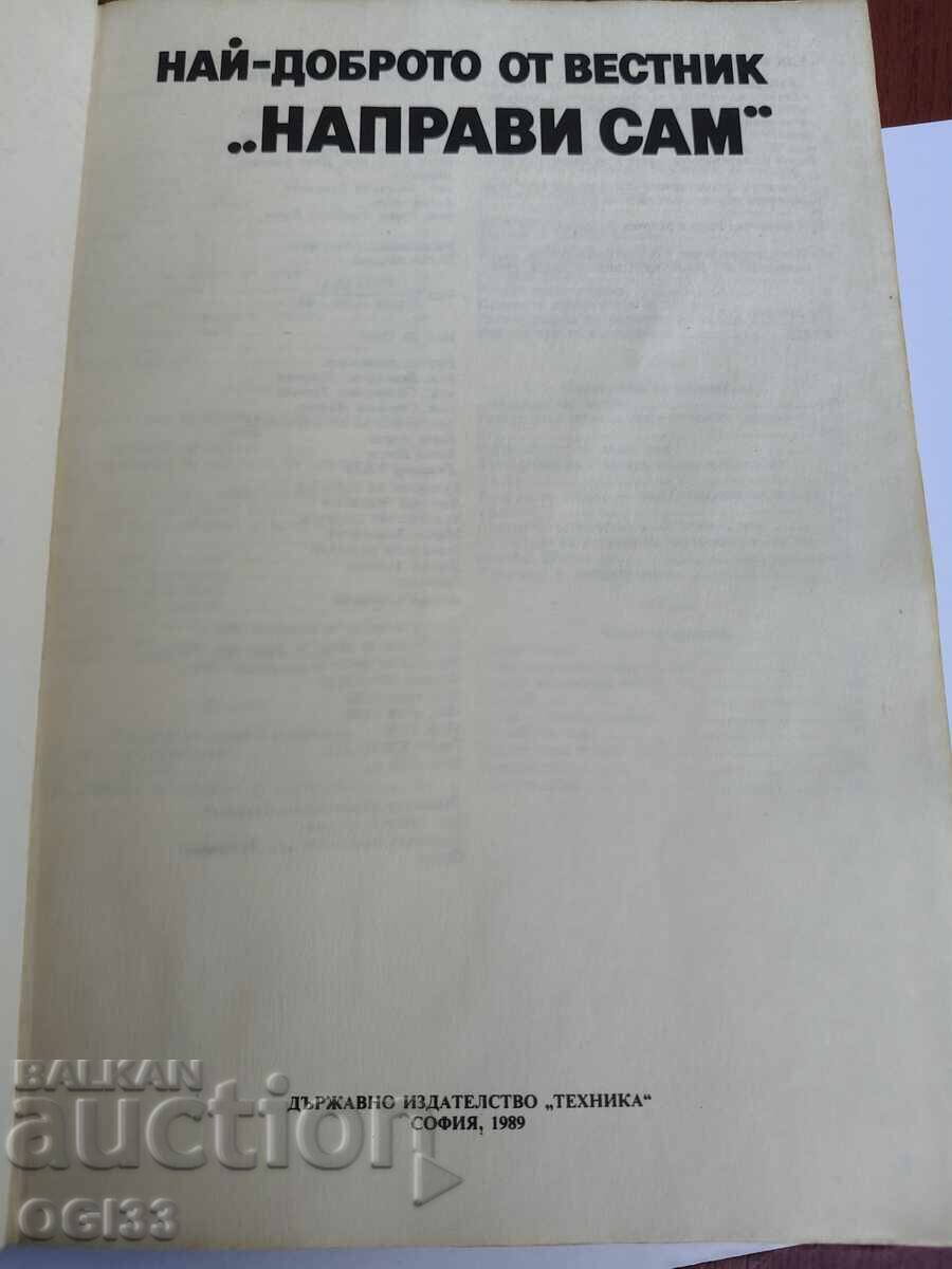 Παράδοση Φτιάξτο Μόνος σου Τεχνικά2 Παράδοση Φτιάξτο Μόνος σου Τεχνικά2