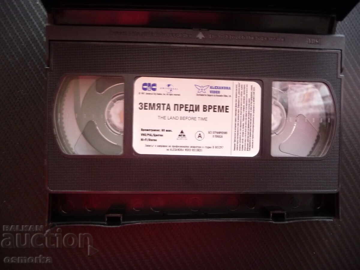 The Land Before Time VHS Movie The Little Foot Dinosaurs Adventure with price 9.00 BGN | € 4.60