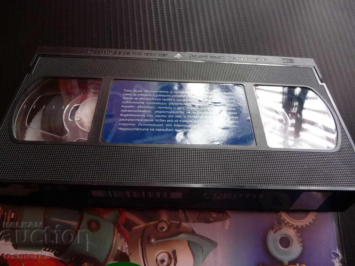 VHS ταινία ρομπότ κινούμενα σχέδια ταινία ανταλλακτικά με τιμή 16.00 BGN | € 8.18