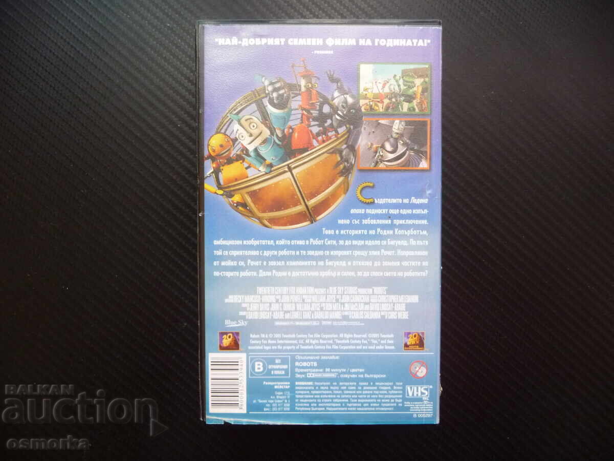 Δημοπρασία VHS ταινία ρομπότ κινούμενα σχέδια ταινία ανταλλακτικά