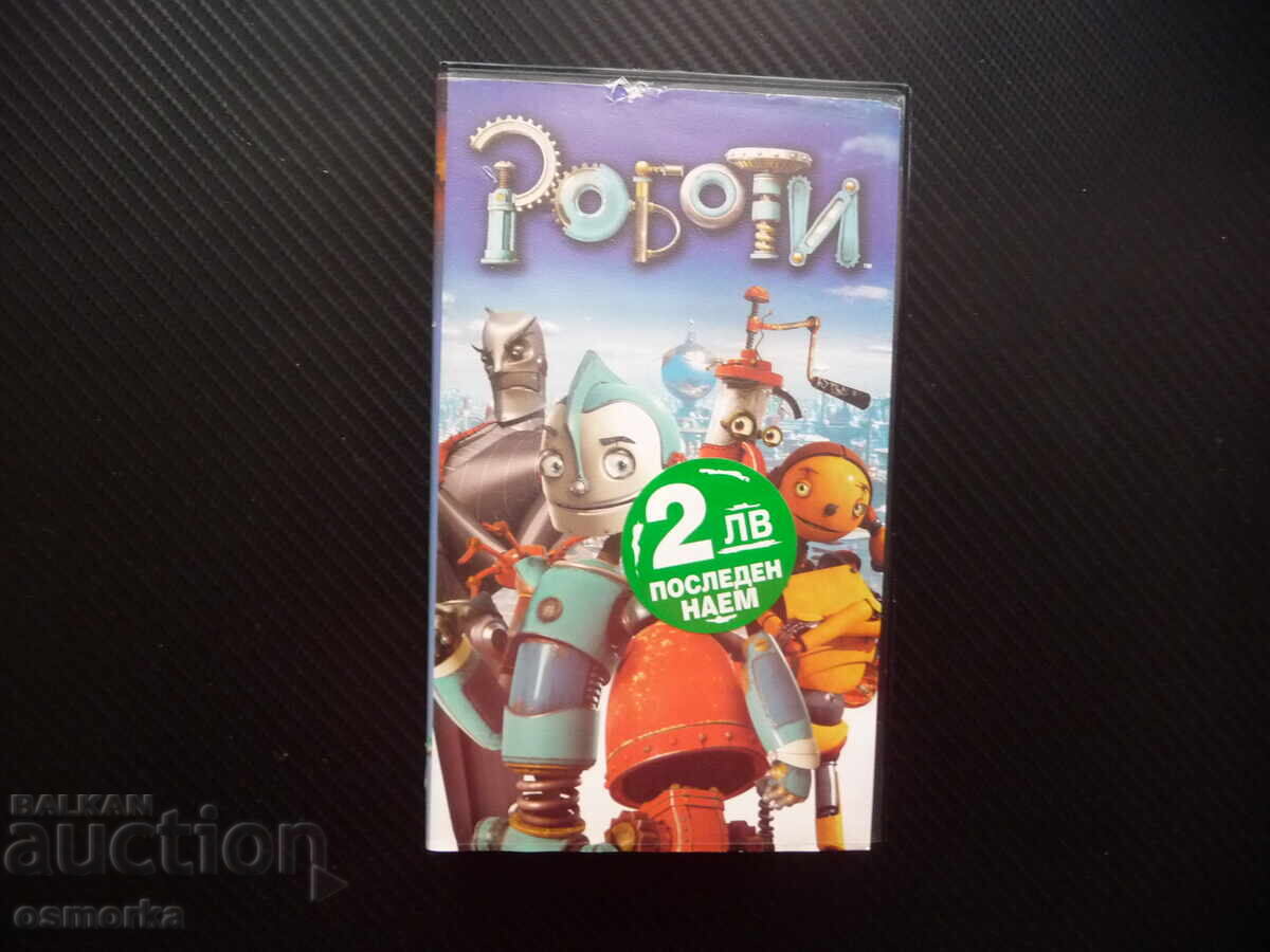 VHS ταινία ρομπότ κινούμενα σχέδια ταινία ανταλλακτικά