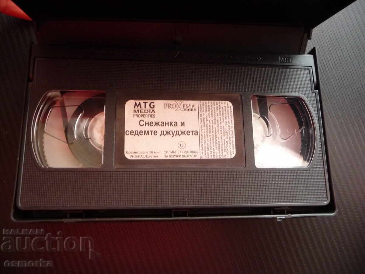 Albă ca Zăpada și cei șapte pitici VHS film poveste minunată copii cu preț 8.00 BGN | € 4.09