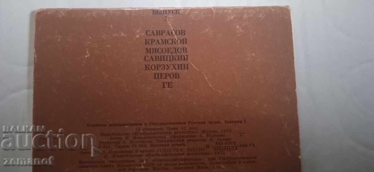 Ρωσικές κάρτες 28τμχ με τιμή 8.00 BGN | € 4.09