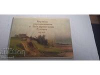 Ρωσικές κάρτες 28τμχ