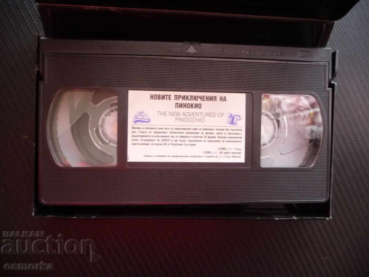 The New Adventures of Pinocchio VHS film the story continues with price 12.00 BGN | € 6.14 The New Adventures of Pinocchio VHS film the story continues with price 12.00 BGN | € 6.14