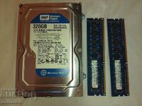 Ο Ραμ θυμάται