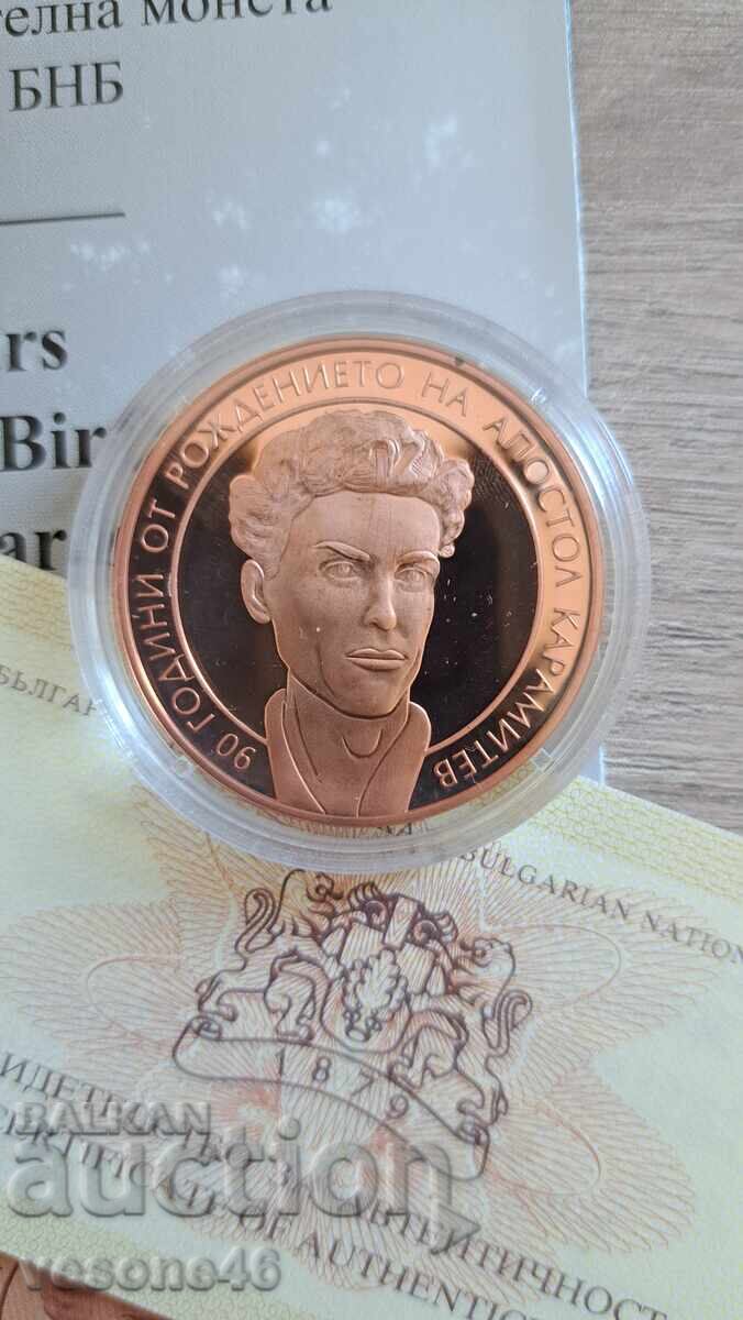 90 years since the birth of Apostol Karamishev, 2013 90 years since the birth of Apostol Karamishev, 2013