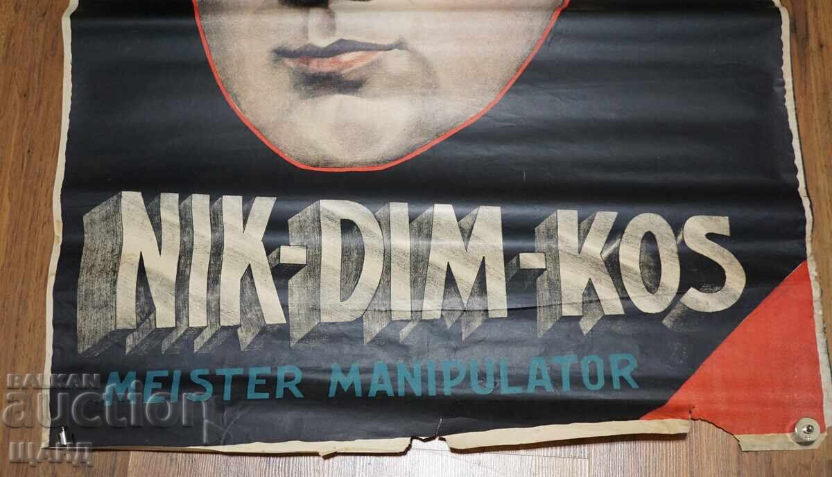 1930 Original Illusionist Nick Dim Lithograph Poster with price 450.00 BGN | € 230.08