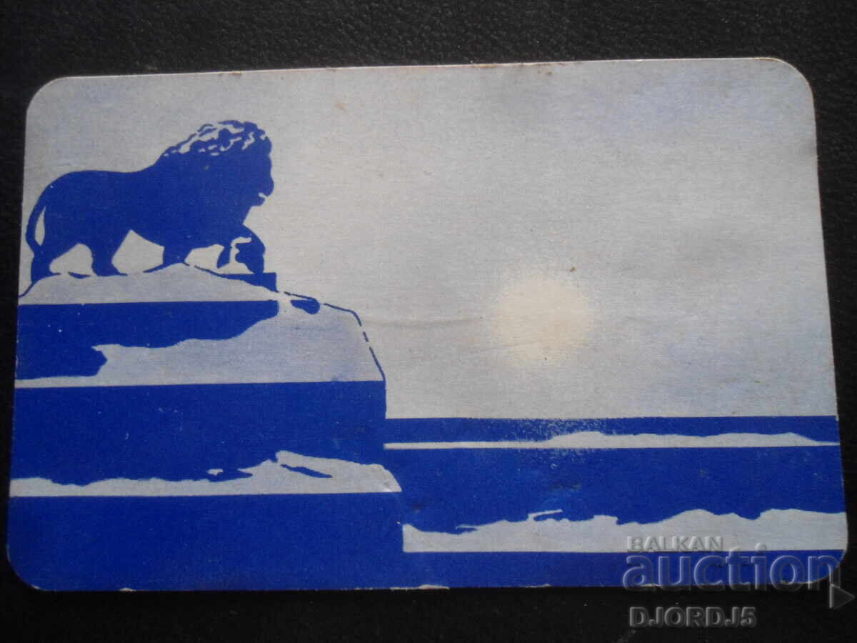 Calendar vechi rusesc, 1983