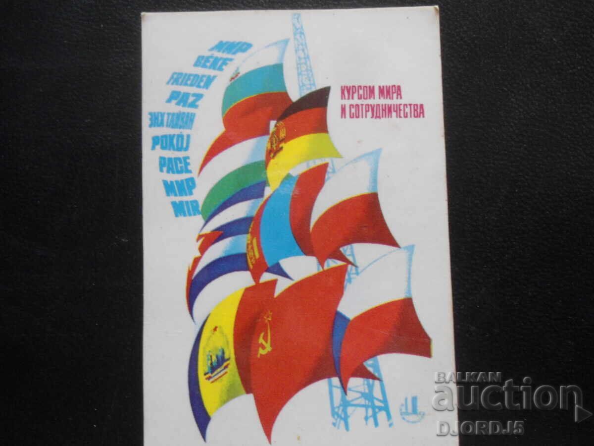 Παλαιό ρωσικό ημερολόγιο, 1979