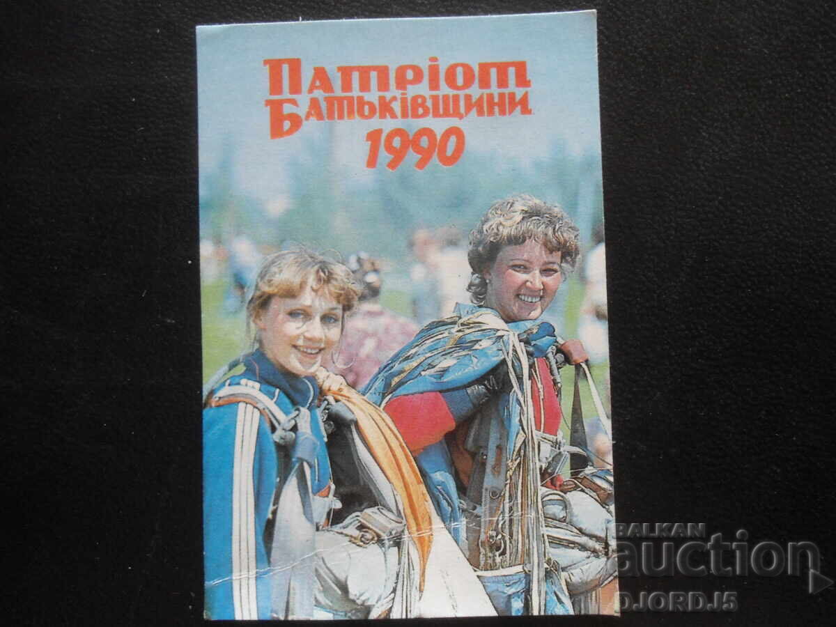 Calendar vechi rusesc, 1990