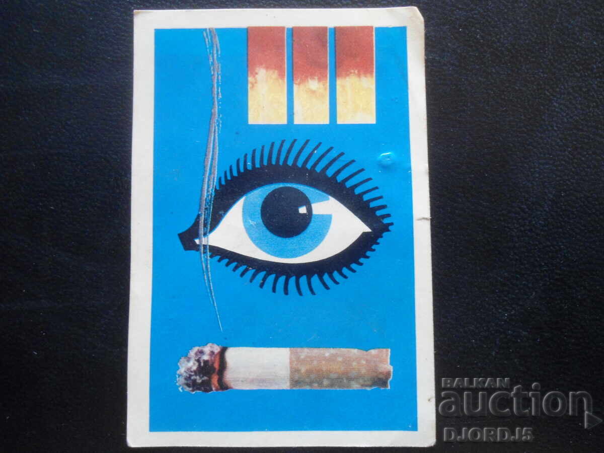 Старо руско календарче, 1981 г.