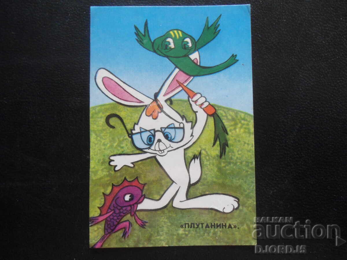 Παλαιό ρωσικό ημερολόγιο, 1987 μ.Χ