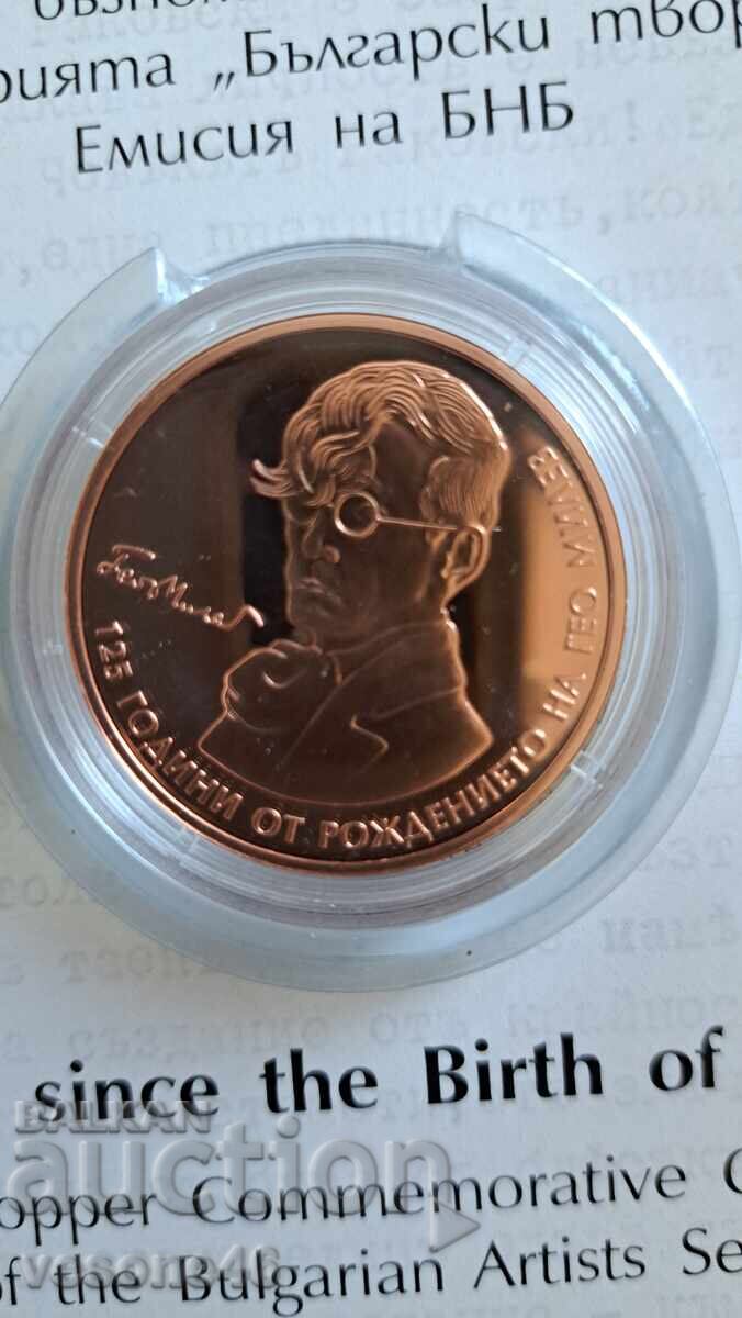 125 Years Since the Birth of Geo Milev, 2020 125 Years Since the Birth of Geo Milev, 2020