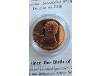 125 Years Since the Birth of Geo Milev, 2020