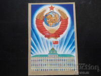 Calendar vechi rusesc, 1979