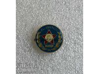 Insigna rară Bulgaria XVI Absolvenți ISEF