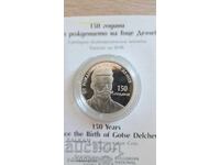 150 years since the birth of Gotse Delchev 2022