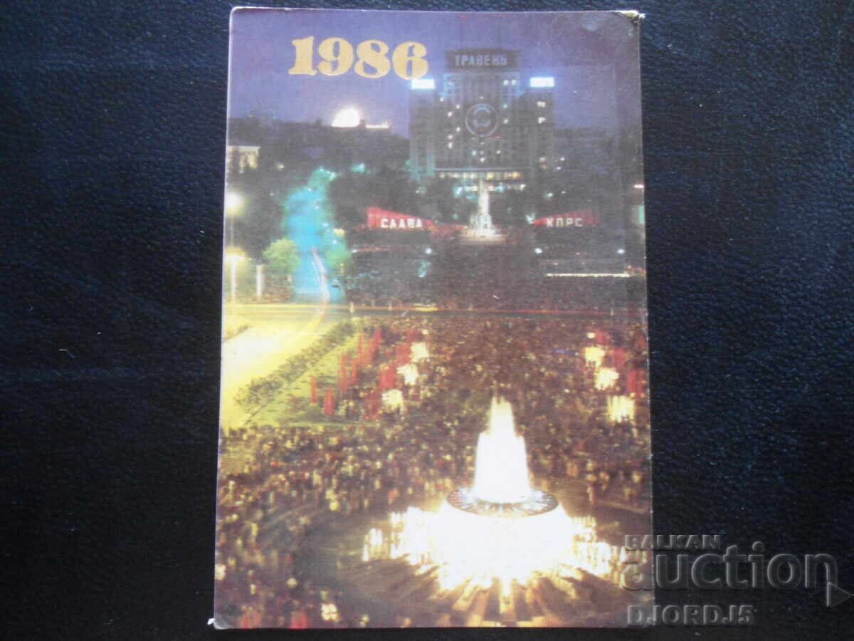 Old Russian calendar, 1986