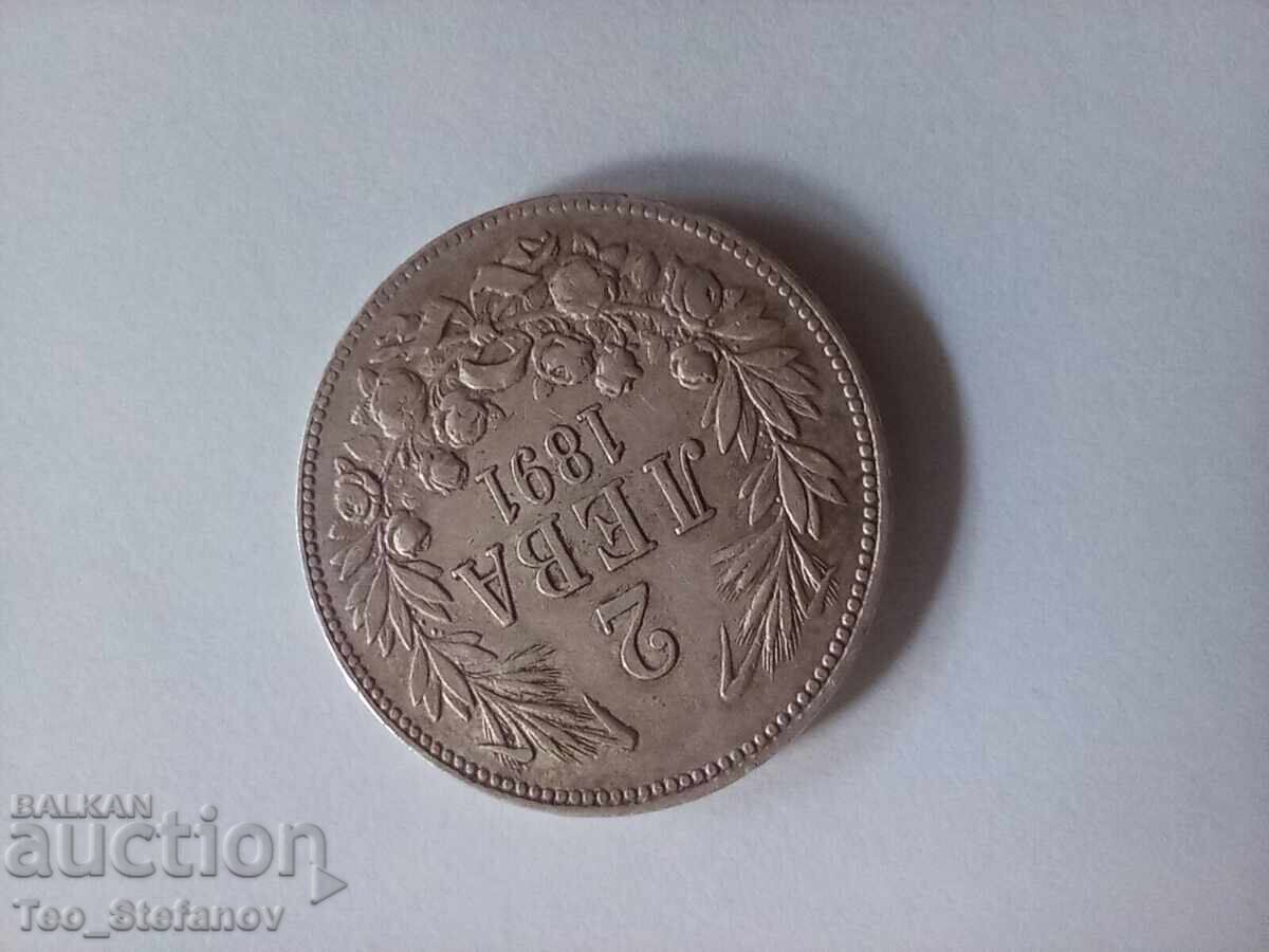 2 лева 1891 с цена € 76.69 | 149.99 лв. 2 лева 1891 с цена € 76.69 | 149.99 лв.