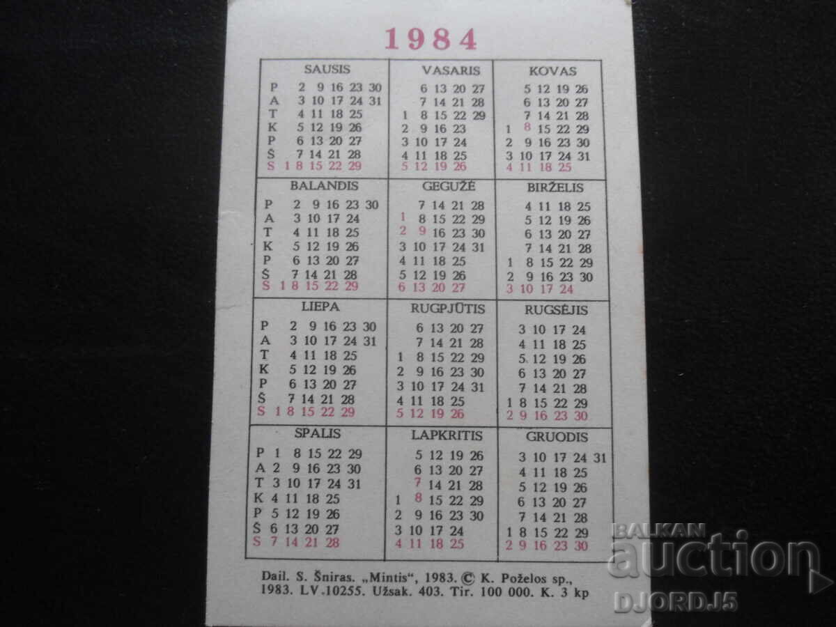 Παλαιό ρωσικό ημερολόγιο, 1984 με τιμή 1.00 BGN | € 0.51