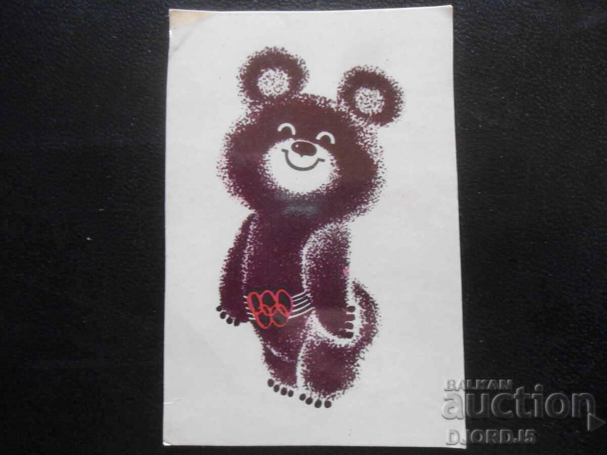 Old Russian calendar, 1980 Old Russian calendar, 1980