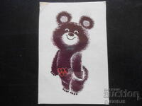 Old Russian calendar, 1980