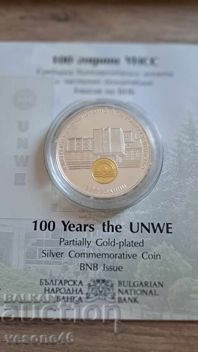 Възпоменателна монета "100 години УНСС" 2020 с цена 350.00 лв. | € 178.95