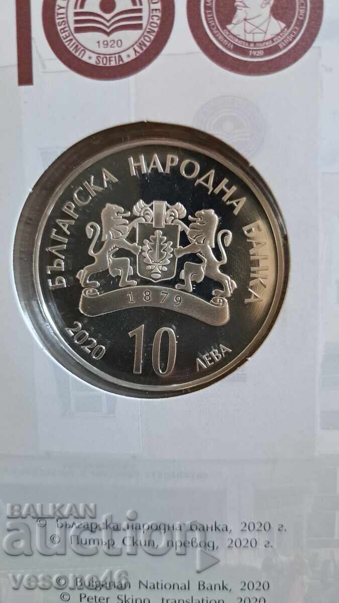 Аукцион Възпоменателна монета "100 години УНСС" 2020