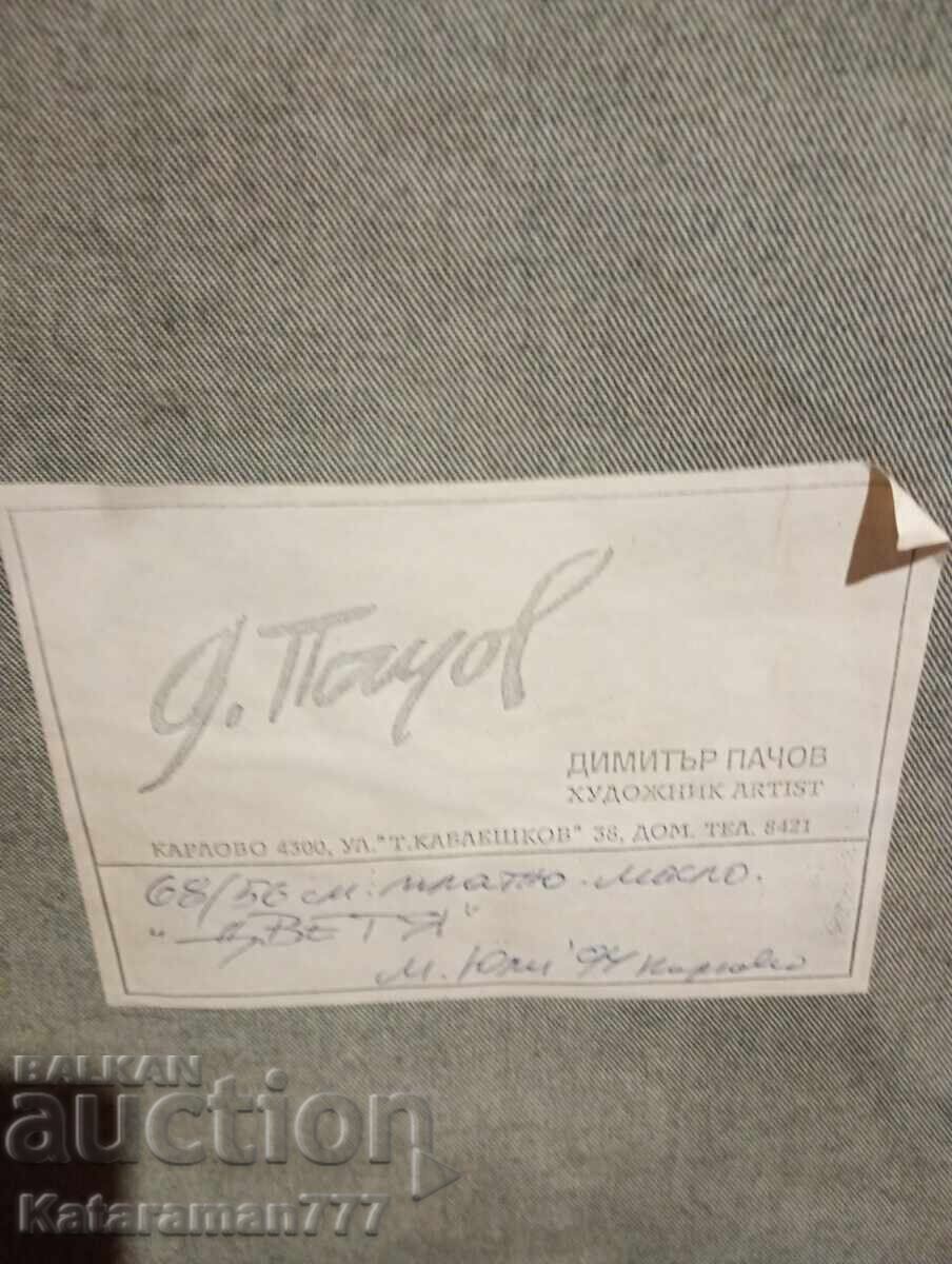 Dimitar Pachov - Unique - 5 Dimitar Pachov - Unique - 5