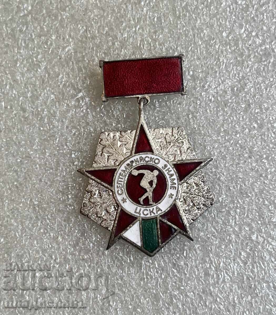 TSSKA Septemvriĭsko Zname - Για Αξίες και Υπηρεσίες