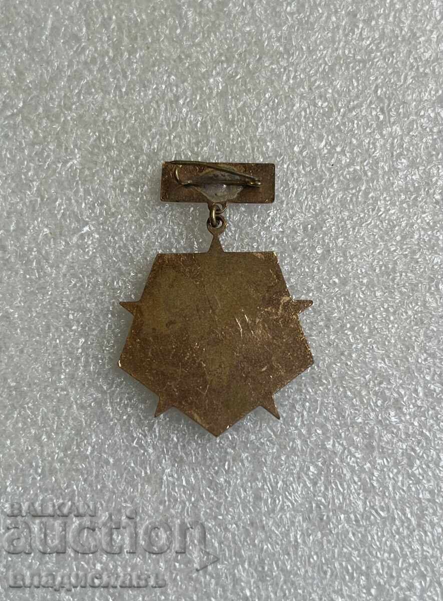 ȚSKA Steagul Roșu - pentru Merit cu preț € 155.00 | 303.15 BGN