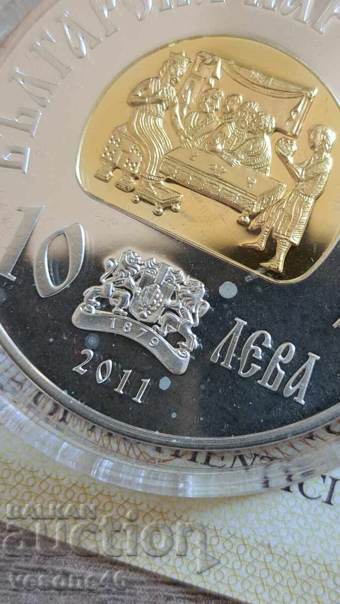 Δημοπρασία "Χαν Κρούμ" 2011 ε Δημοπρασία "Χαν Κρούμ" 2011 ε