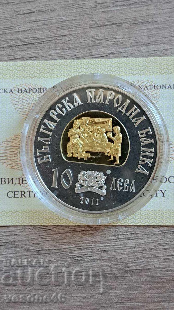 "Χαν Κρούμ" 2011 ε "Χαν Κρούμ" 2011 ε