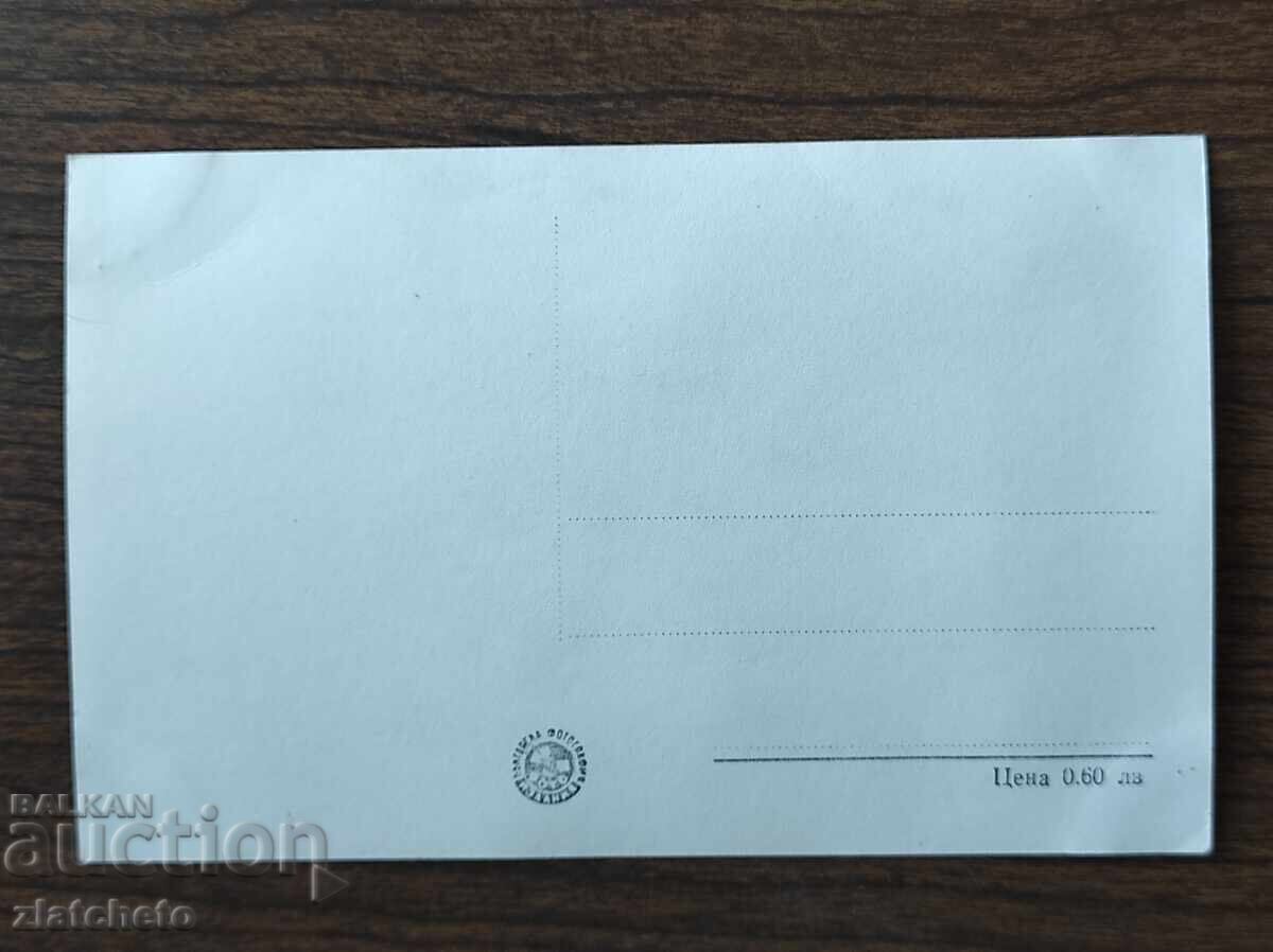 Carte poștală bulgară - Miroslav Mindov cu preț 3.00 BGN | € 1.53