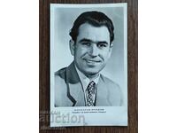 Carte poștală bulgară - Miroslav Mindov