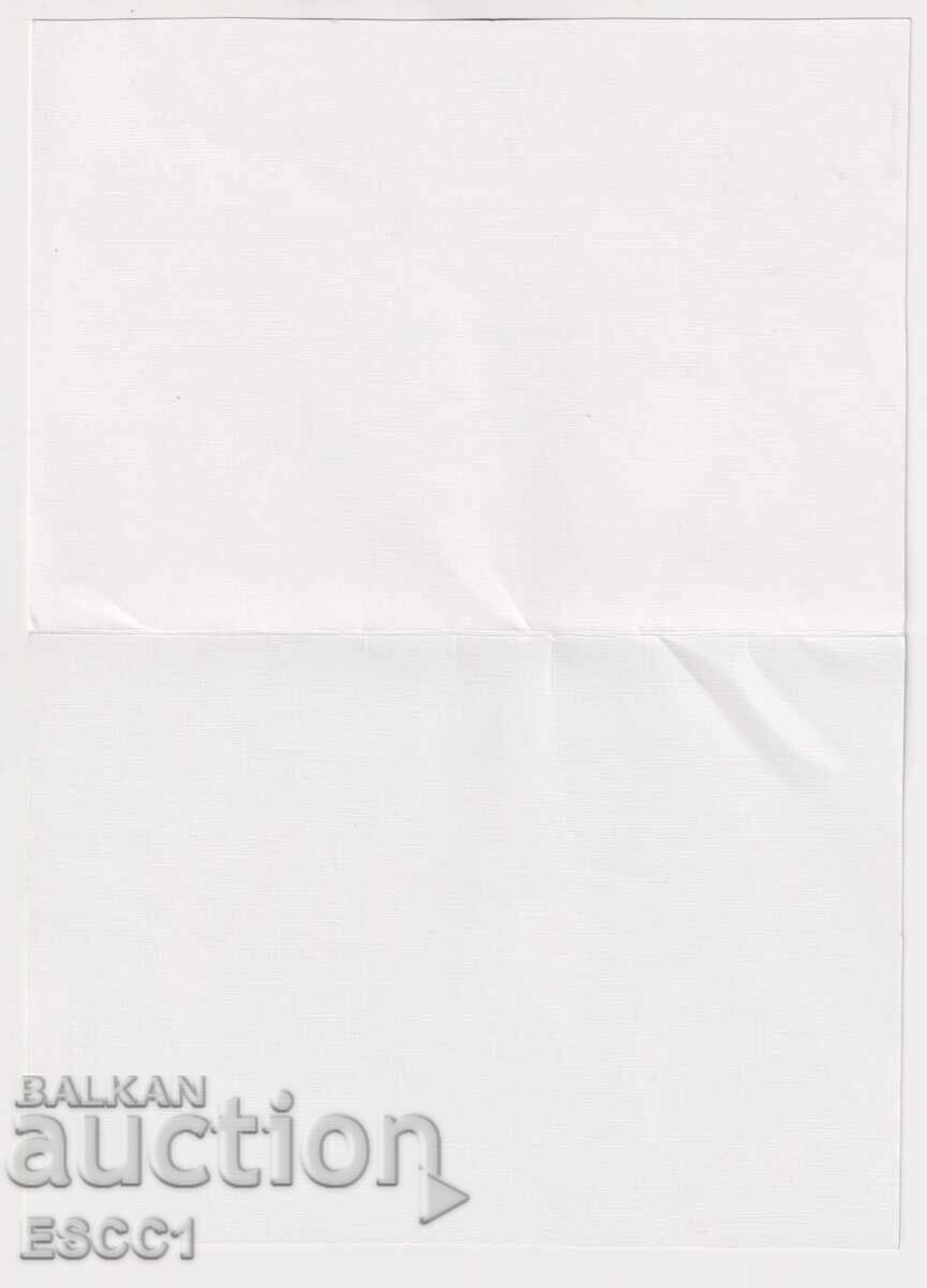 Felicitare Pictură Flori Brandușe 2024 din Ungaria cu preț 2.00 BGN | € 1.02