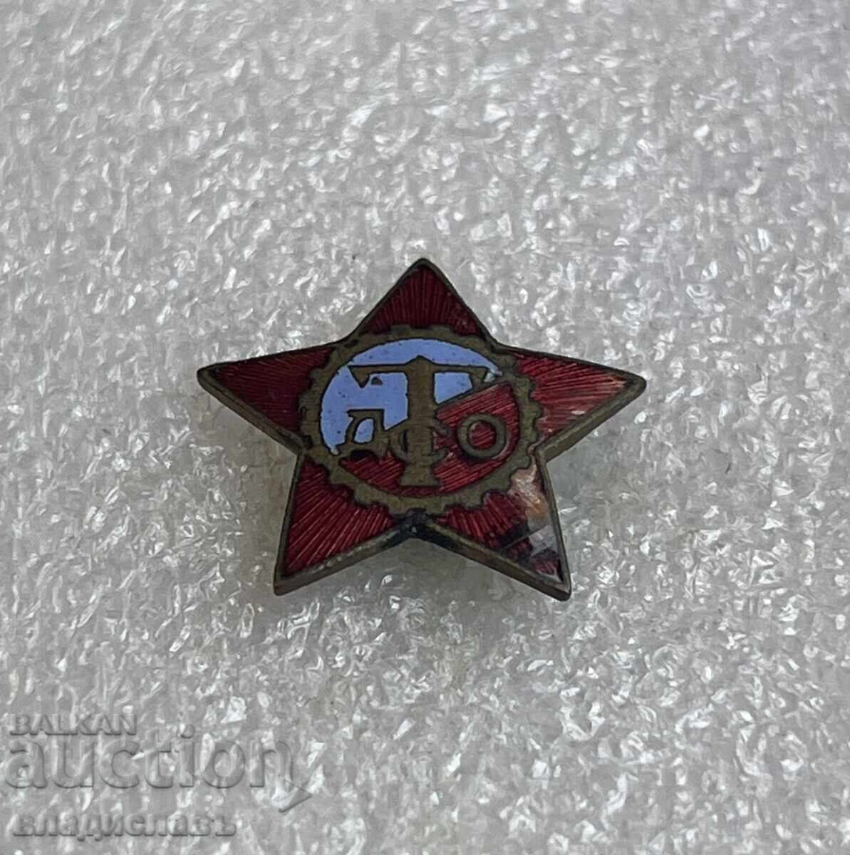 Old badge wounded Soc. DSD TORPEDO on screw! with price 320.00 BGN | € 163.61 Old badge wounded Soc. DSD TORPEDO on screw! with price 320.00 BGN | € 163.61