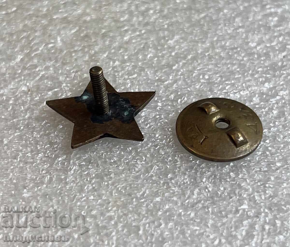 Auction Old badge wounded Soc. DSD TORPEDO on screw! Auction Old badge wounded Soc. DSD TORPEDO on screw!