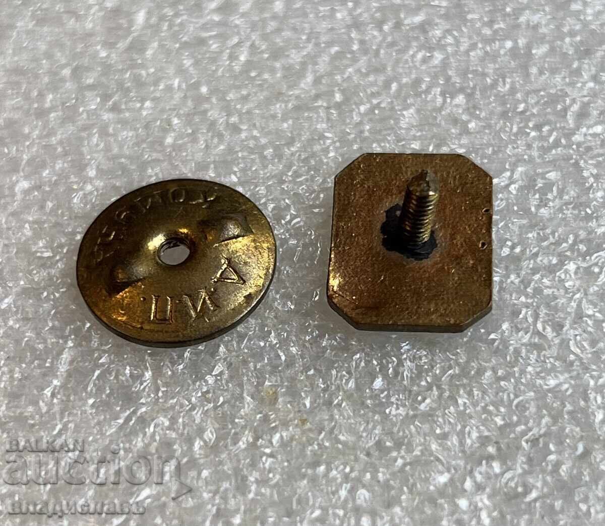 Παλαιό σήμα τραυματισμένου Σοσιαλιστή. Β. ΖΕΛΕΦ σμάλτο με βίδα! με τιμή 380.00 BGN | € 194.29