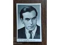 Carte poștală bulgară - Georgi Georgiev