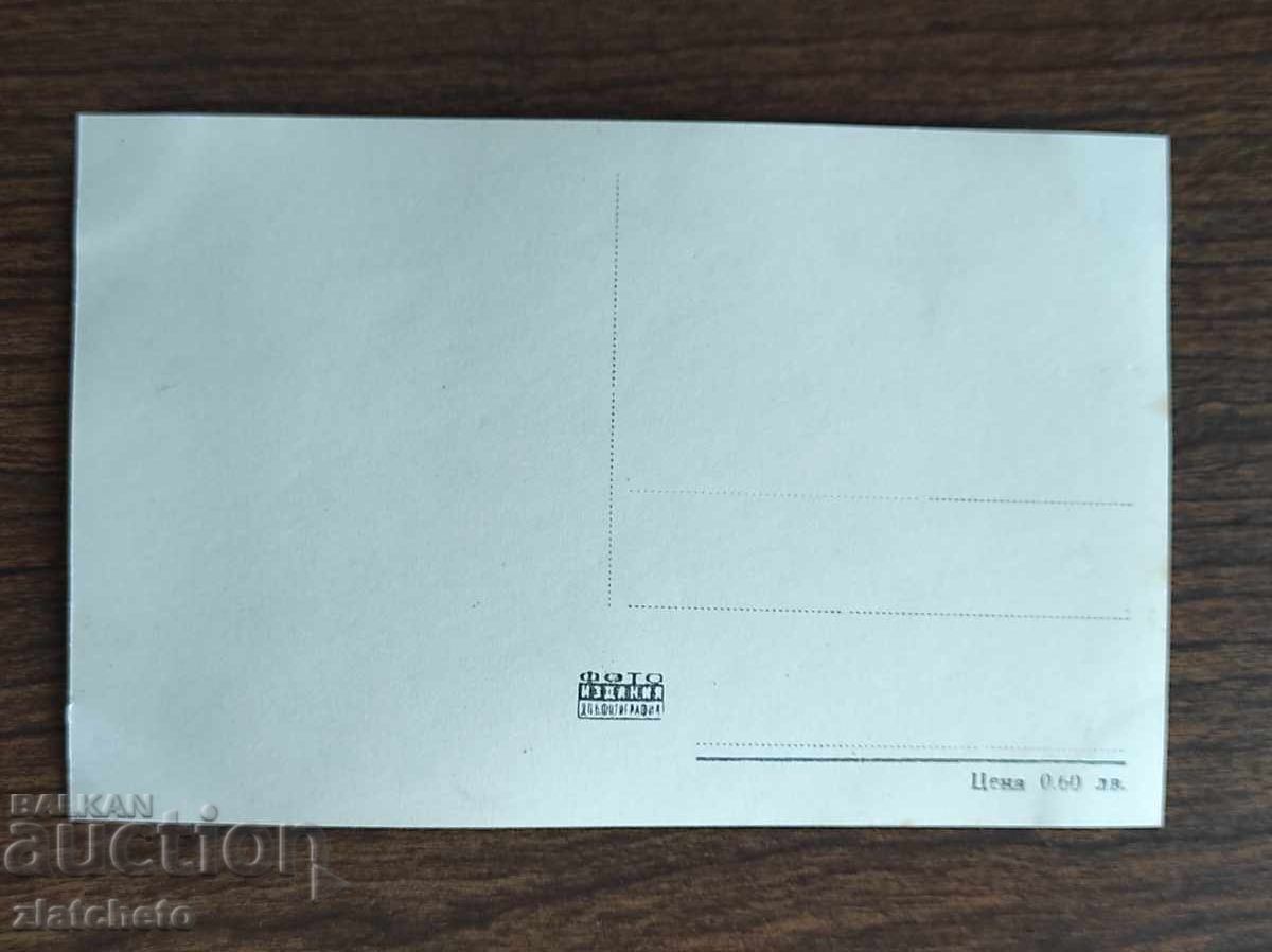 Βουλγαρική ταχυδρομική κάρτα - Βασίλ Κίρκοφ με τιμή 5.00 BGN | € 2.56 Βουλγαρική ταχυδρομική κάρτα - Βασίλ Κίρκοφ με τιμή 5.00 BGN | € 2.56