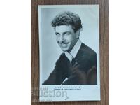 Bulgarian postcard - Apostol Karamitev