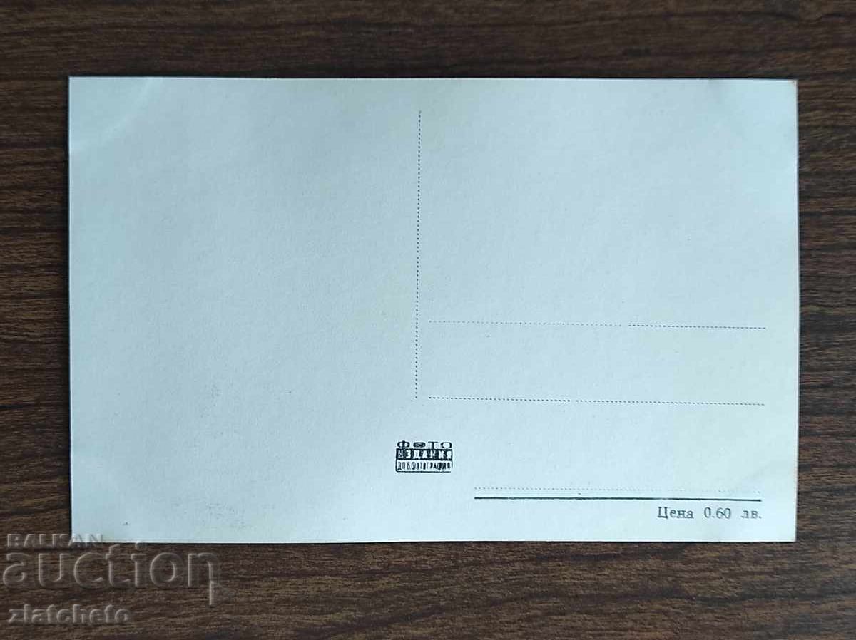 Българска пощенска карта - Любомир Кабакчиев с цена 5.00 лв. | € 2.56