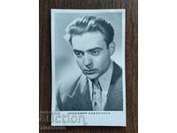 Carte poștală bulgară - Lyubomir Kabakchiev