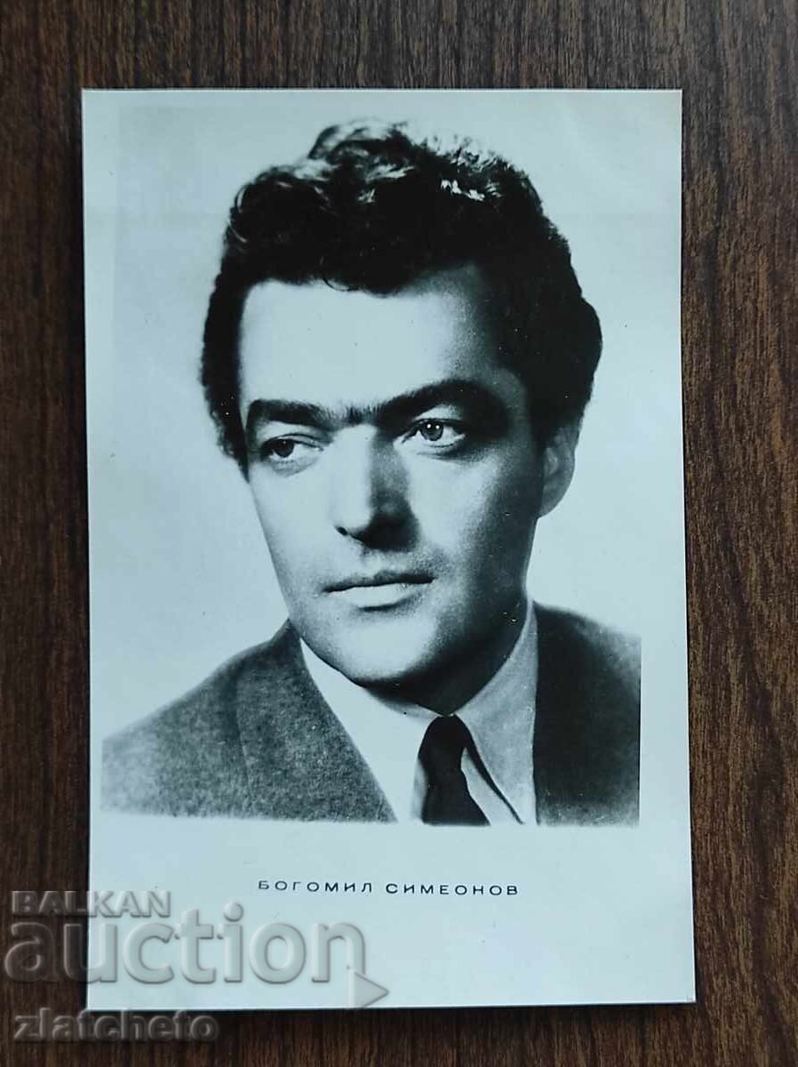 Carte poștală bulgară - Bogomil Simionov