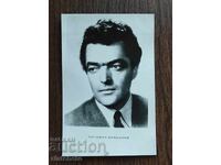 Carte poștală bulgară - Bogomil Simionov