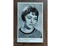 Carte poștală bulgară - Sasha Krusharska