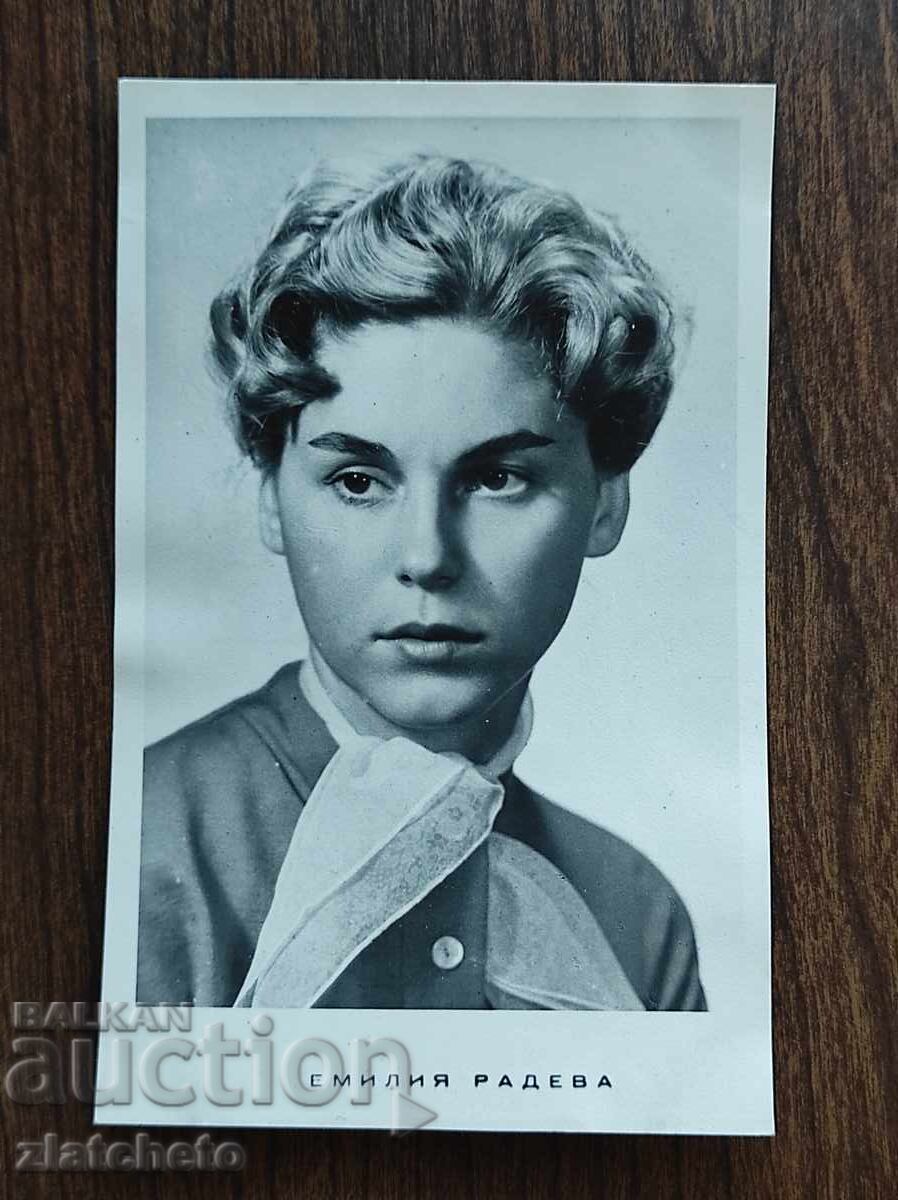 Българска пощенска карта - Емилия Радева