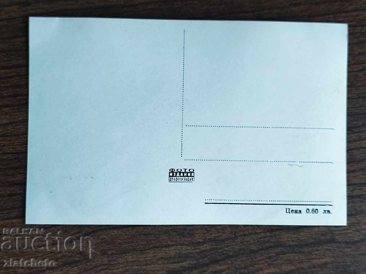 Βουλγαρική ταχυδρομική κάρτα - Γκίνκα Στάντσεβα με τιμή 5.00 BGN | € 2.56